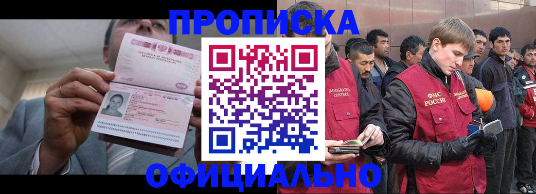 регистрация в Гороховце