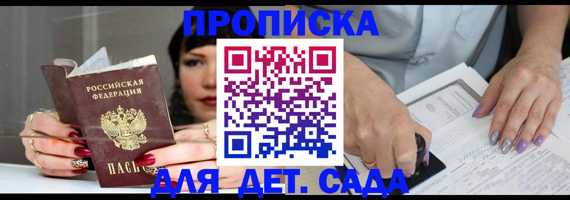 временная регистрация адрес в Гороховце