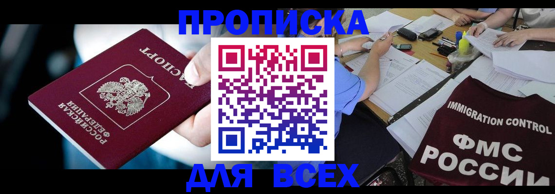 временная регистрация собственник в Гороховце