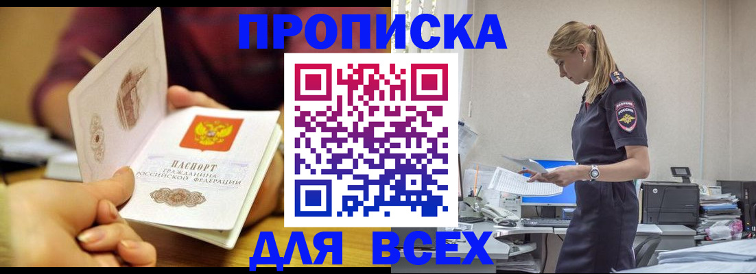 временная регистрация 2025 в Гороховце