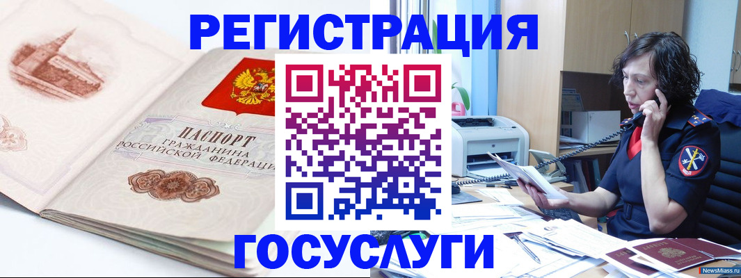 прописка ребенка в Гороховце